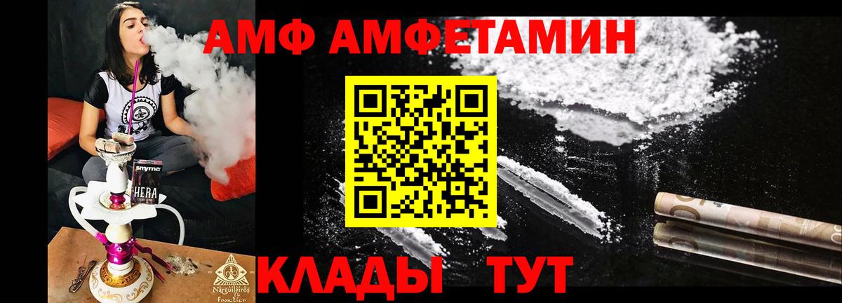 Амфетамин  Вход с VPN  Городец  Амфетамин 98% 