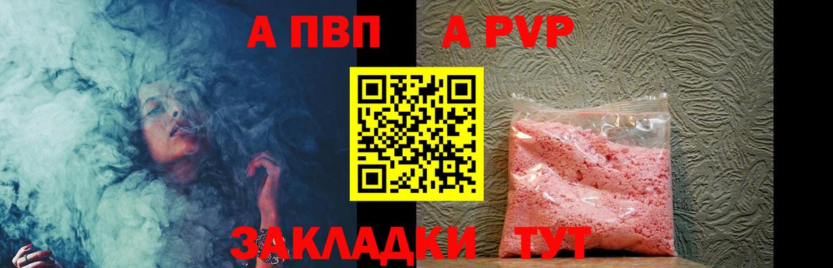 A PVP кристаллы Городец