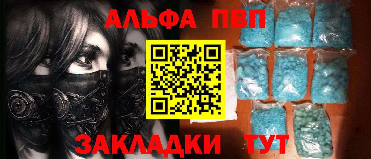 A-PVP Соль  A PVP крисы CK  Городец  Alfa_PVP  Вход с VPN 