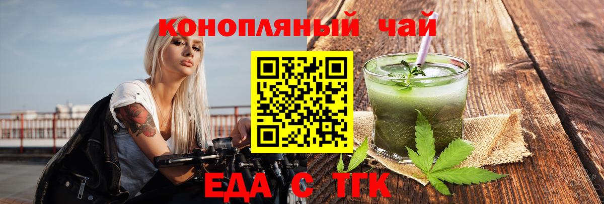 Cannafood конопля  Вход с VPN  Городец 