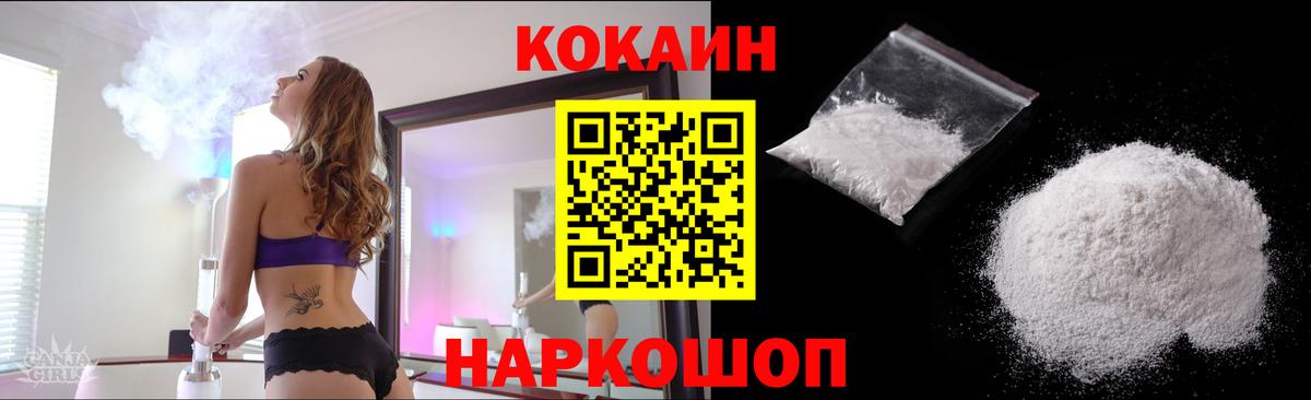 Cocaine Колумбийский Городец