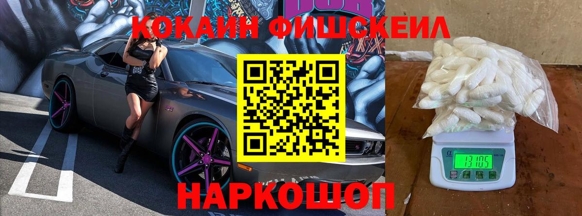 КОКАИН Columbia  Кокаин FishScale  Городец  Кокаин  Вход с VPN 