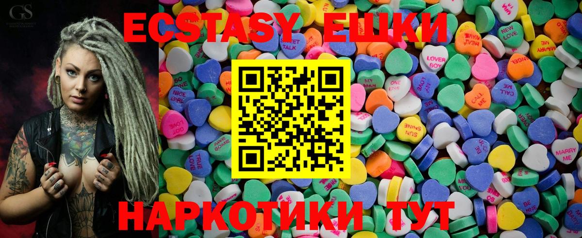 ЭКСТАЗИ  ЭКСТАЗИ TESLA  кракен рабочий сайт  Вход с VPN  Экстази 280 MDMA  Городец 