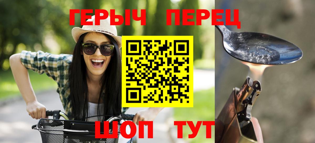 Героин афганец  Вход с VPN  Городец 