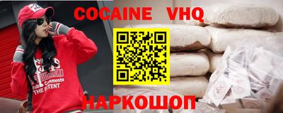 альфа пвп VHQ Балахна