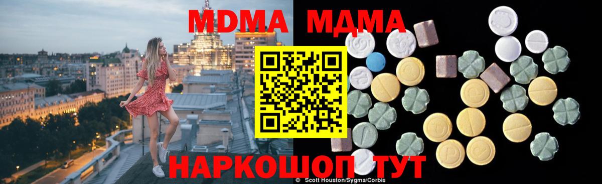 Городец  МДМА молли  МДМА VHQ  Вход с VPN 