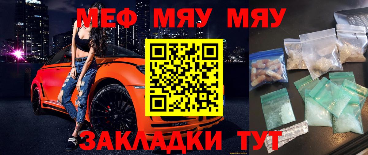 МЕФ  МЕФ 4 MMC  Вход с VPN  Мефедрон VHQ  Городец 