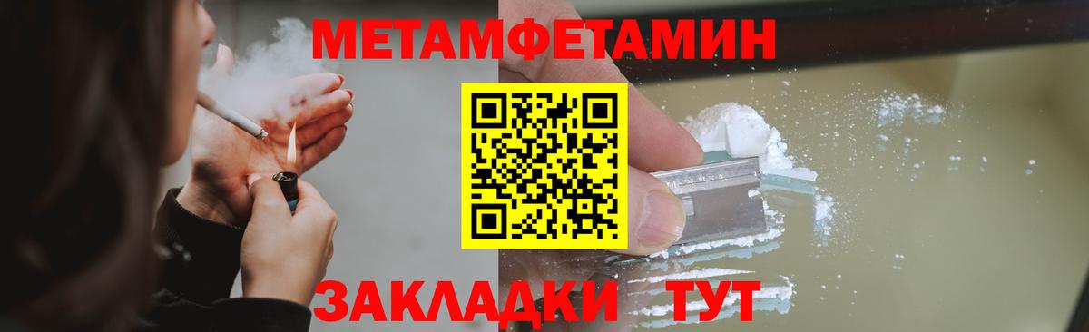 Городец  Метамфетамин мет  Вход с VPN 