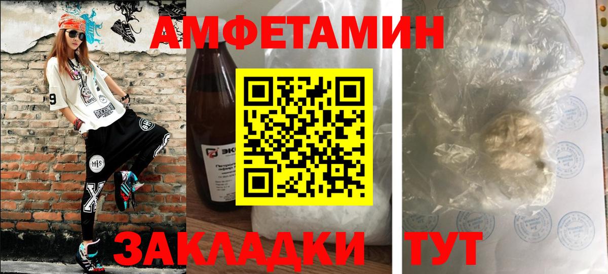 Метамфетамин пудра Городец