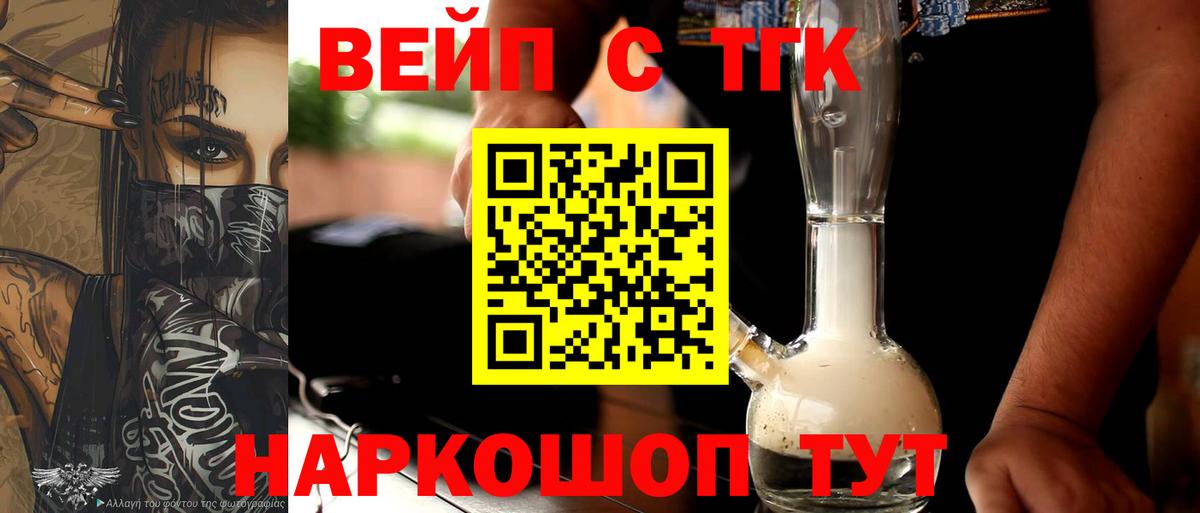 ТГК THC oil Городец