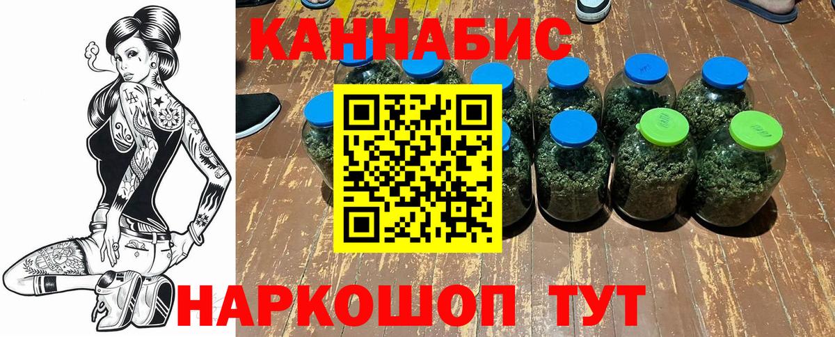 Каннабис план  Конопля VHQ  Канабис планчик  Городец  Вход с VPN 